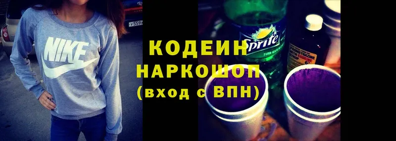 KRAKEN рабочий сайт  Новокубанск  Codein Purple Drank 