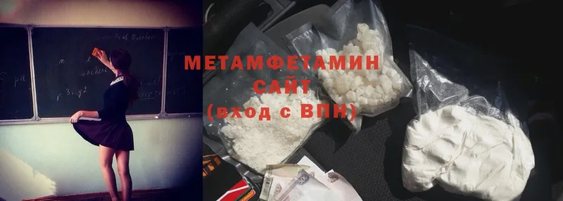 Метамфетамин Methamphetamine  купить  сайты  Новокубанск 